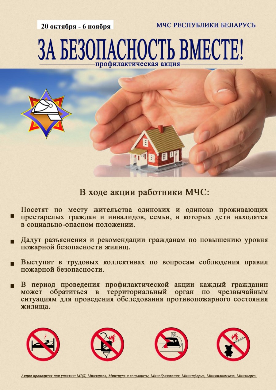 Листовка  (1)